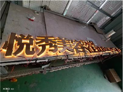城步县做发光字招牌最怕出现什么问题？