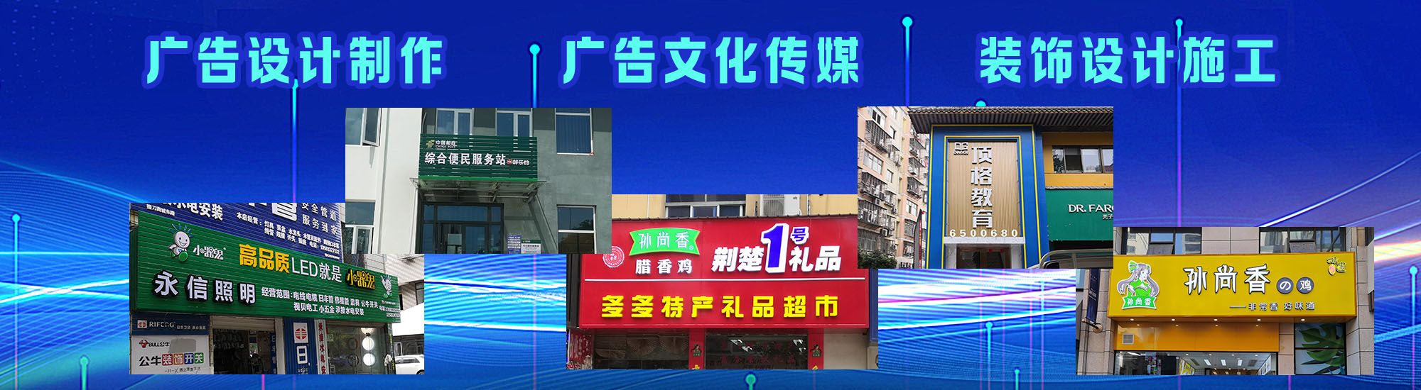 城步县店面门头招牌