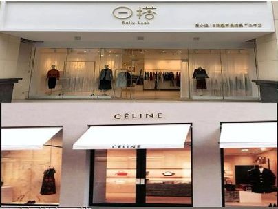 城步县商场里的服装店招牌可以怎么做？