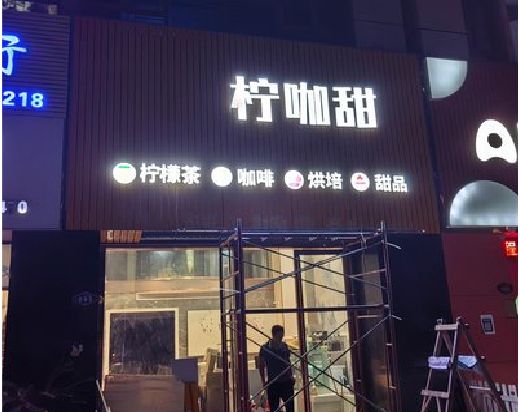 城步县门头招牌制作安装知识。