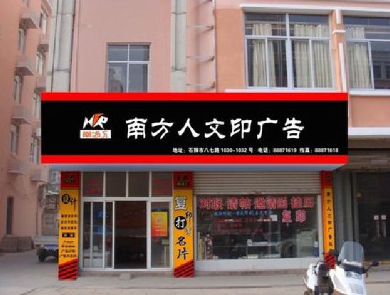 城步县广告招牌系统管理的关键。