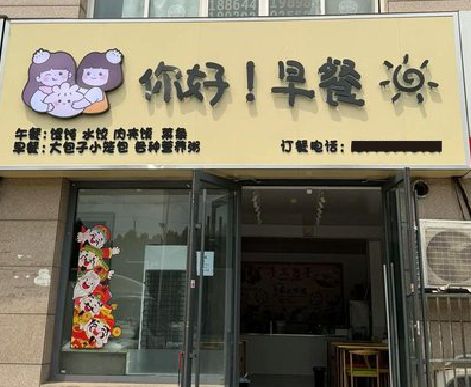 城步县早餐店招牌如何设计制作？