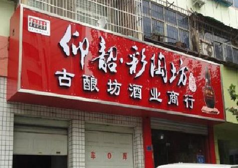 城步县好的招牌设计是怎么打造吸引力的？