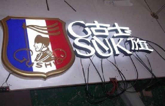 城步县LED发光字招牌制作简要说明。