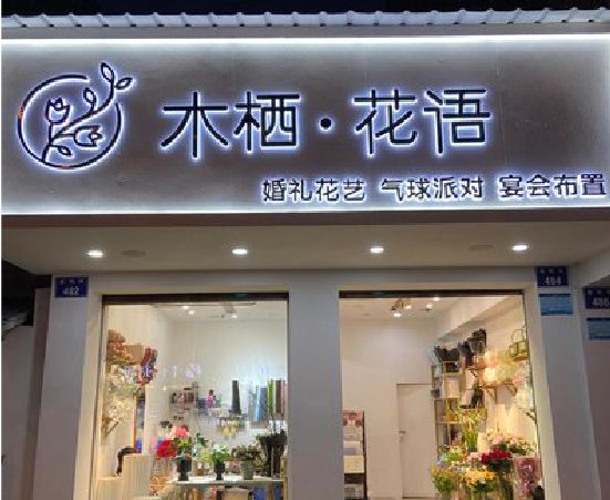 城步县各类广告招牌制作标准。