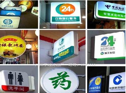 城步县灯箱招牌的种类。