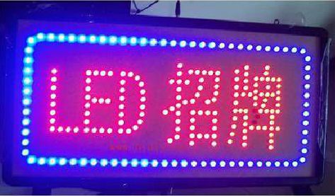 城步县LED招牌制作工艺与方法。