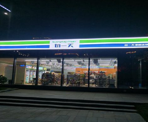 城步县便利店门头广告招牌设计。